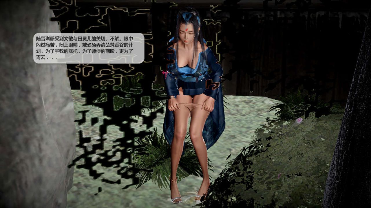 [3D]诛仙荡魔誌第39话