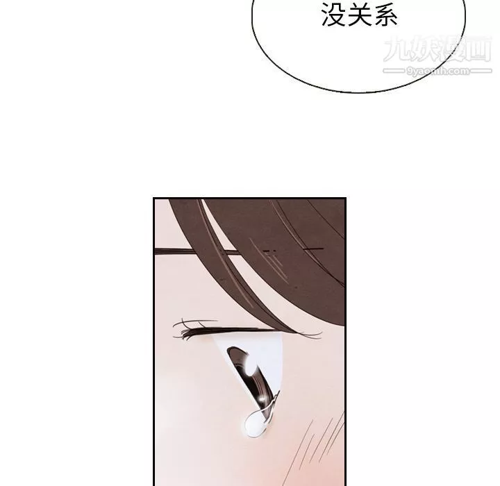 泰珠小姐的完美婚姻生活第19話