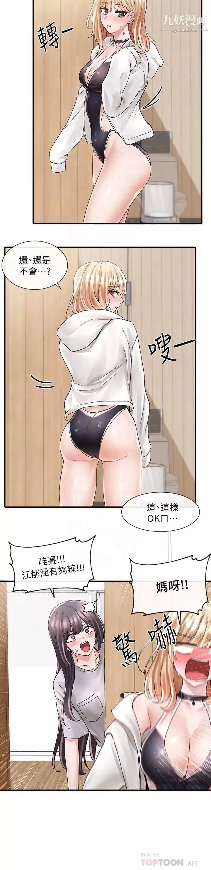 社团学姊-第77话-露这么多有点害羞… - 图片 4