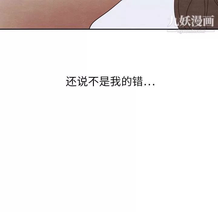 泰珠小姐的完美婚姻生活第19話