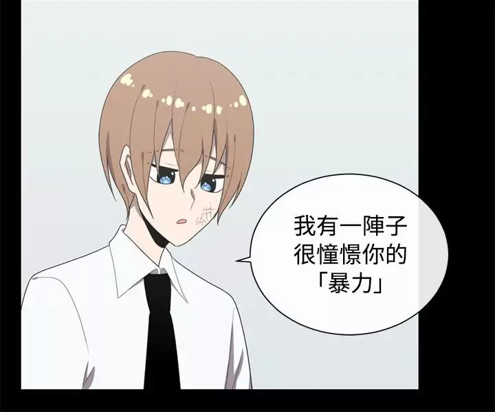 传染少女-第39话 - 图片 18