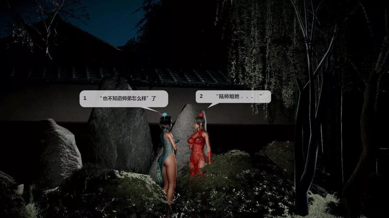 [3D]诛仙荡魔誌-第39话 - 图片 88