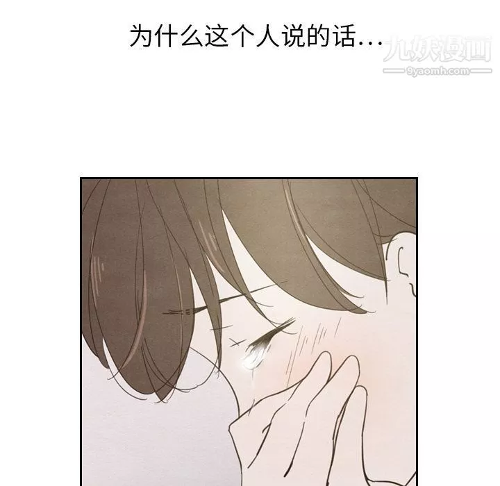 泰珠小姐的完美婚姻生活-第19话 - 图片 97