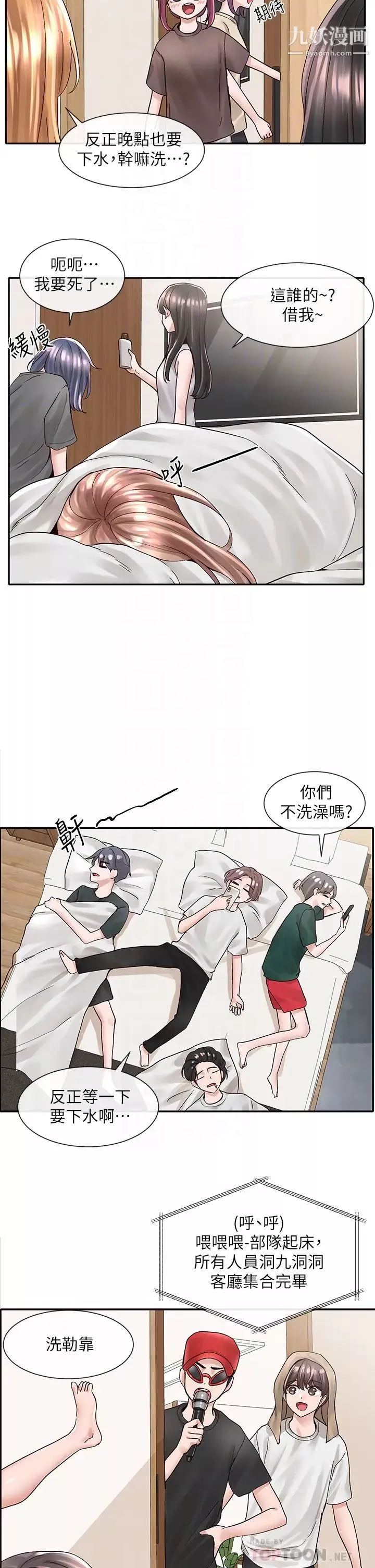 社团学姊-第77话-露这么多有点害羞… - 图片 8