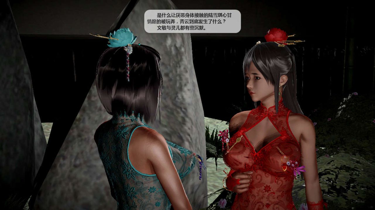 [3D]誅仙蕩魔誌第39話