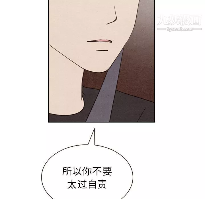 泰珠小姐的完美婚姻生活-第19话 - 图片 101