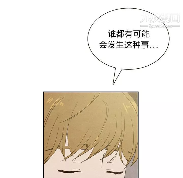 泰珠小姐的完美婚姻生活-第19话 - 图片 100