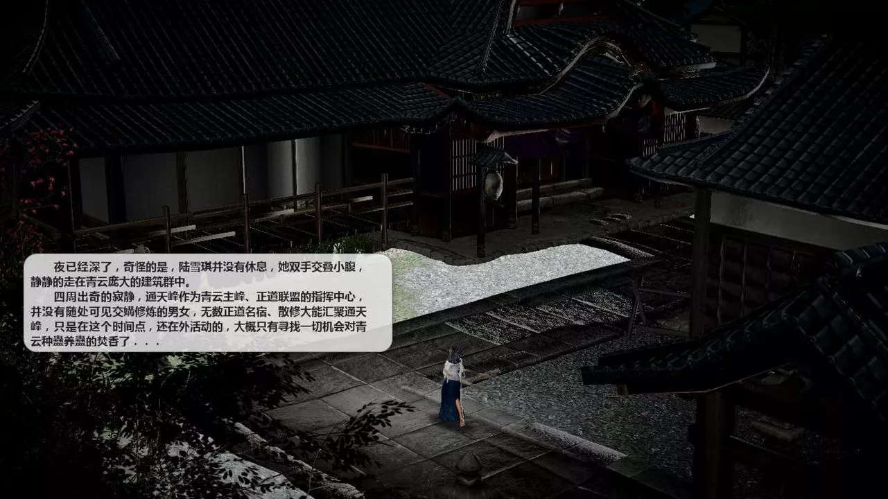 [3D]诛仙荡魔誌-第39话 - 图片 90