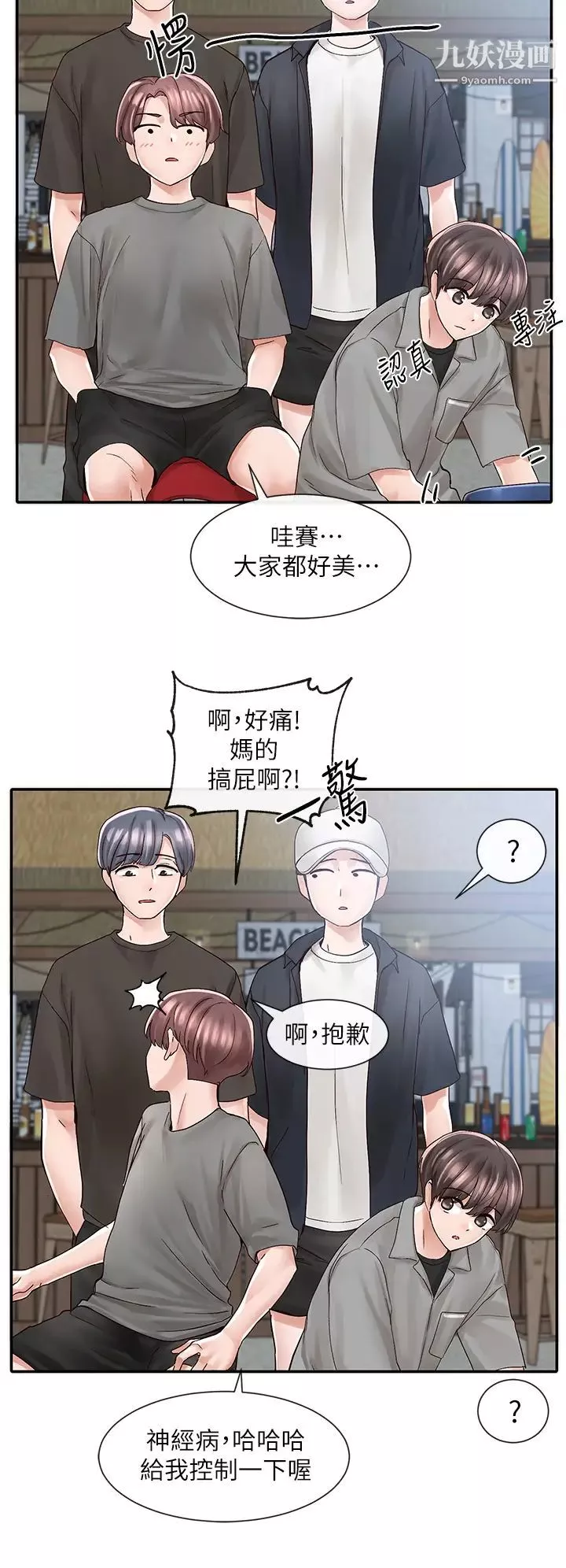 社团学姊-第77话-露这么多有点害羞… - 图片 10