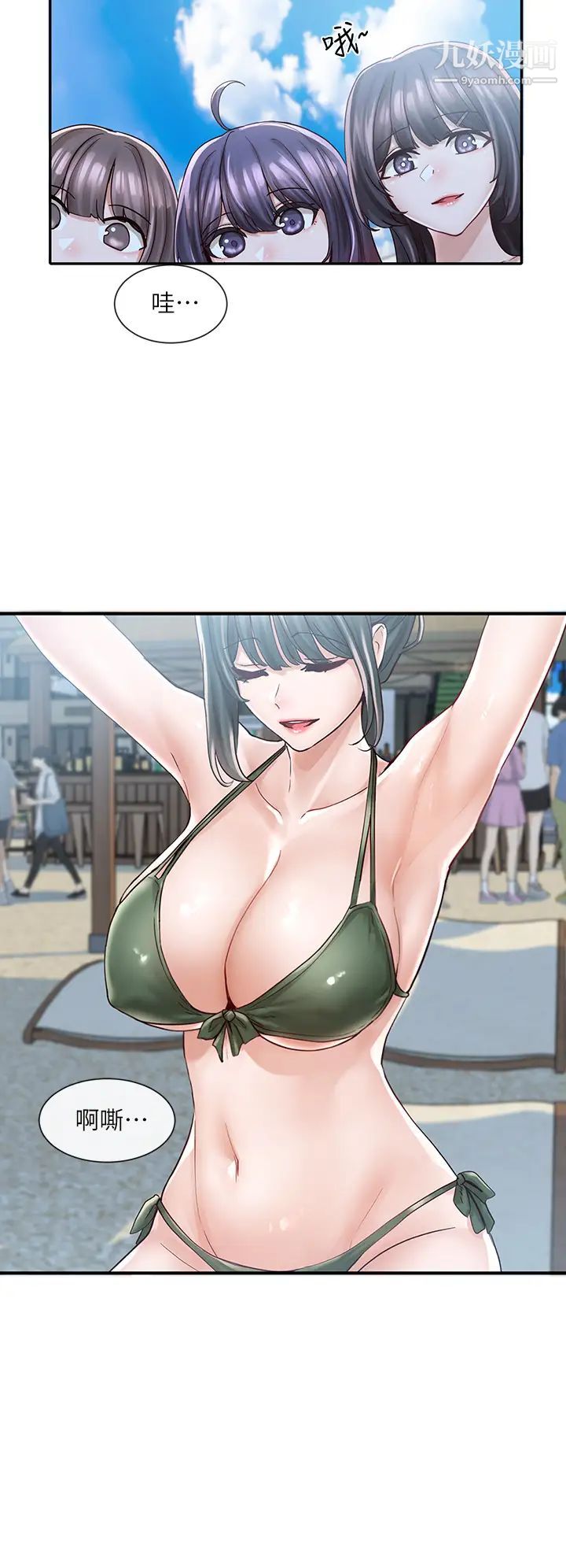 社团学姊第77话-露这么多有点害羞…