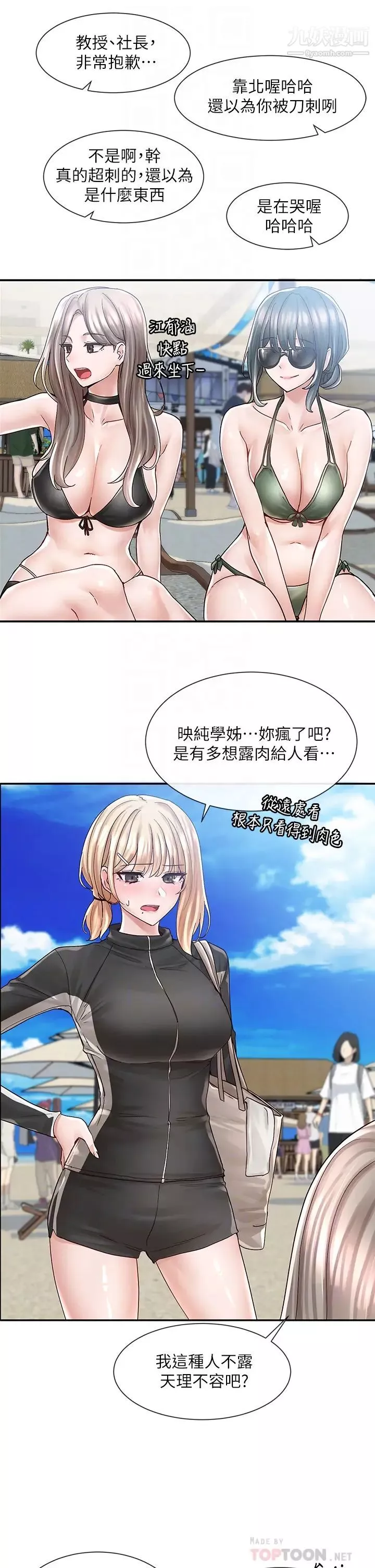 社团学姊-第77话-露这么多有点害羞… - 图片 14