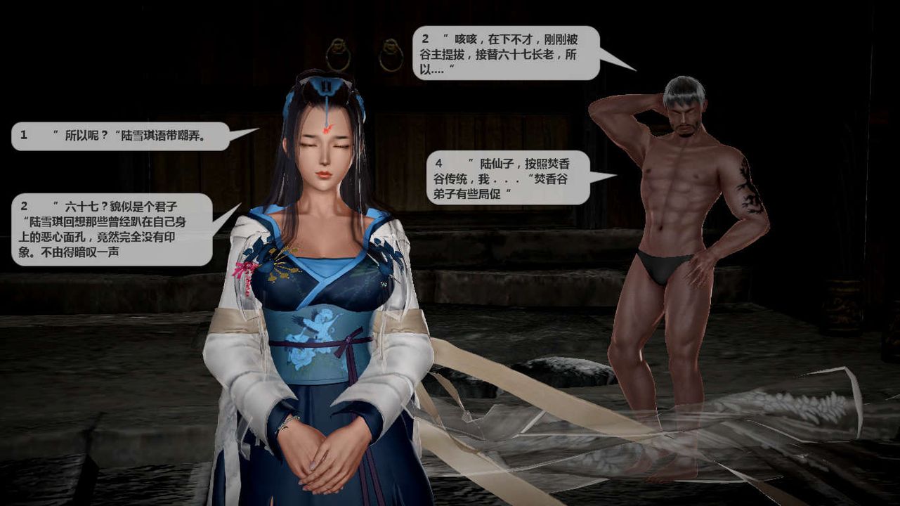 [3D]诛仙荡魔誌第39话