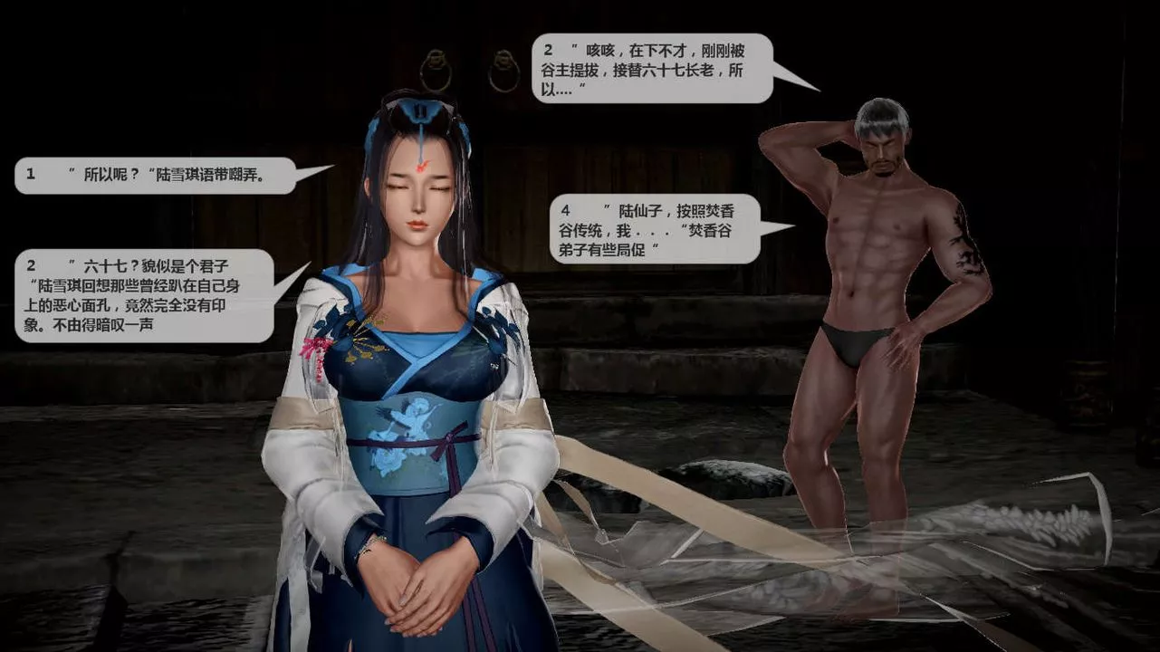 [3D]誅仙蕩魔誌第39話