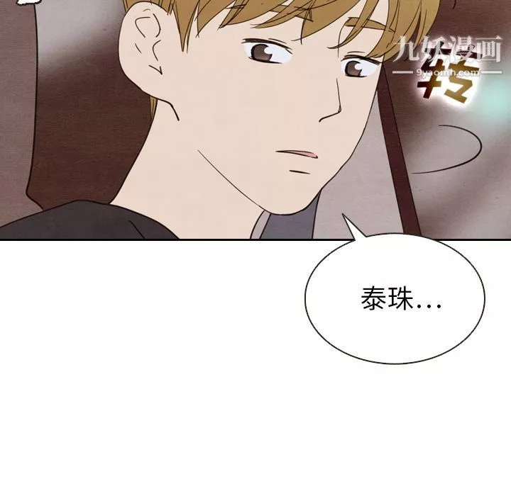 泰珠小姐的完美婚姻生活第19話