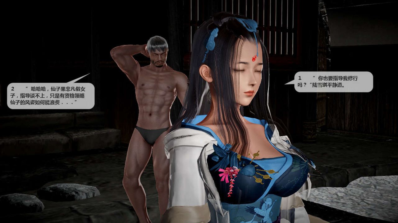 [3D]诛仙荡魔誌第39话