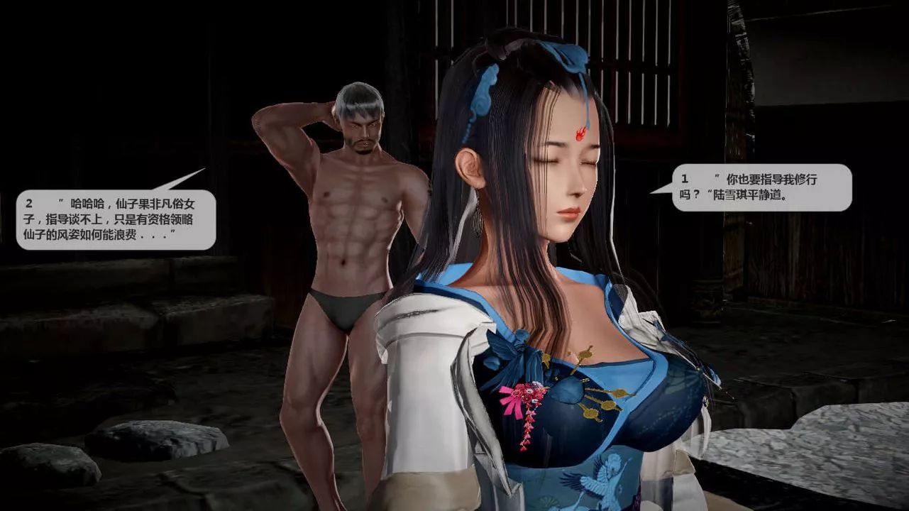 [3D]诛仙荡魔誌-第39话 - 图片 96