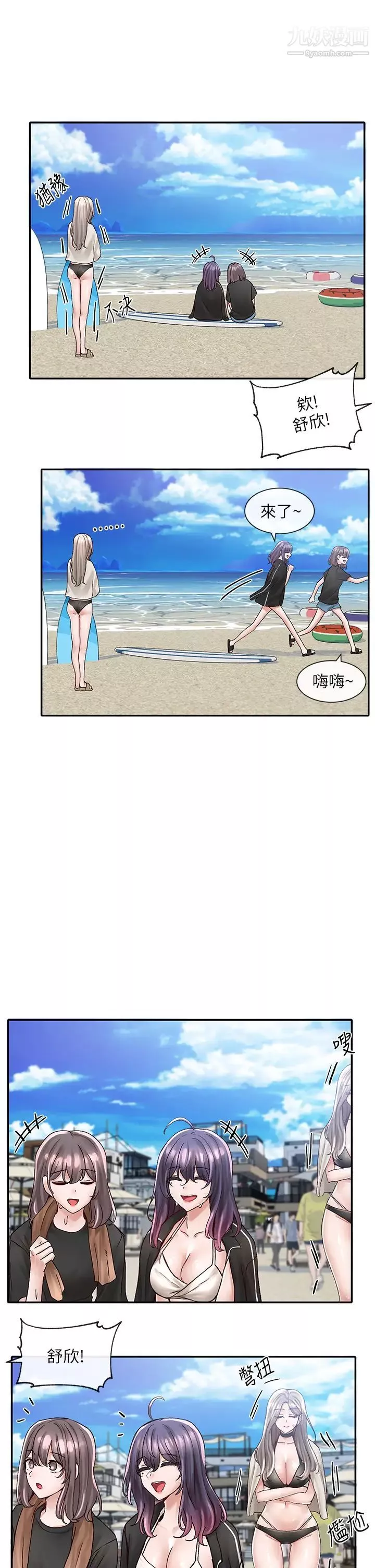 社团学姊-第77话-露这么多有点害羞… - 图片 20