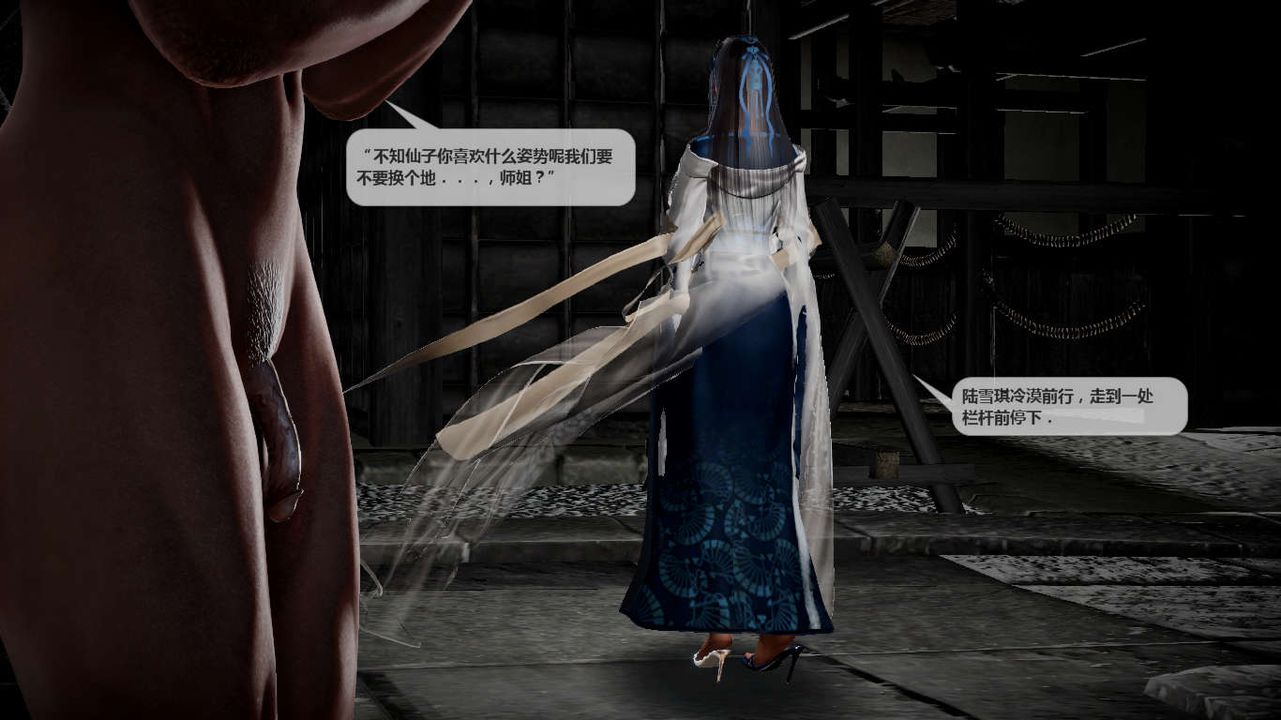 [3D]诛仙荡魔誌第39话