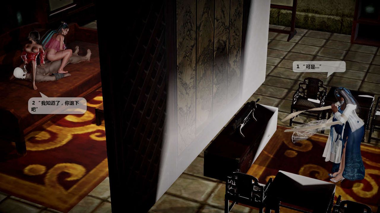 [3D]诛仙荡魔誌第39话