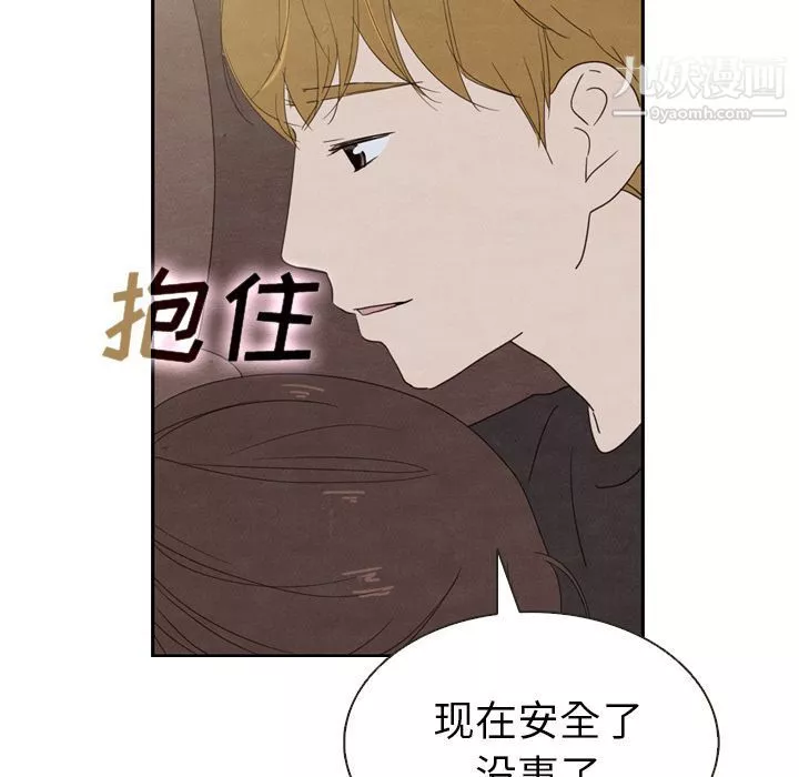 泰珠小姐的完美婚姻生活第19話