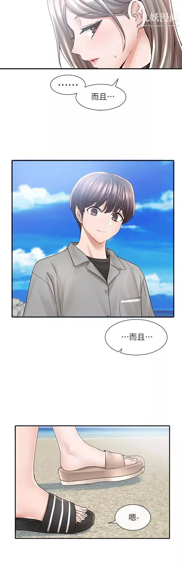社團學姊第77話-露這麼多有點害羞…