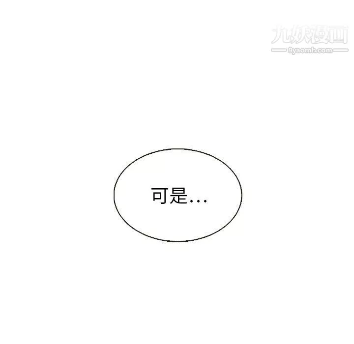 泰珠小姐的完美婚姻生活第19話