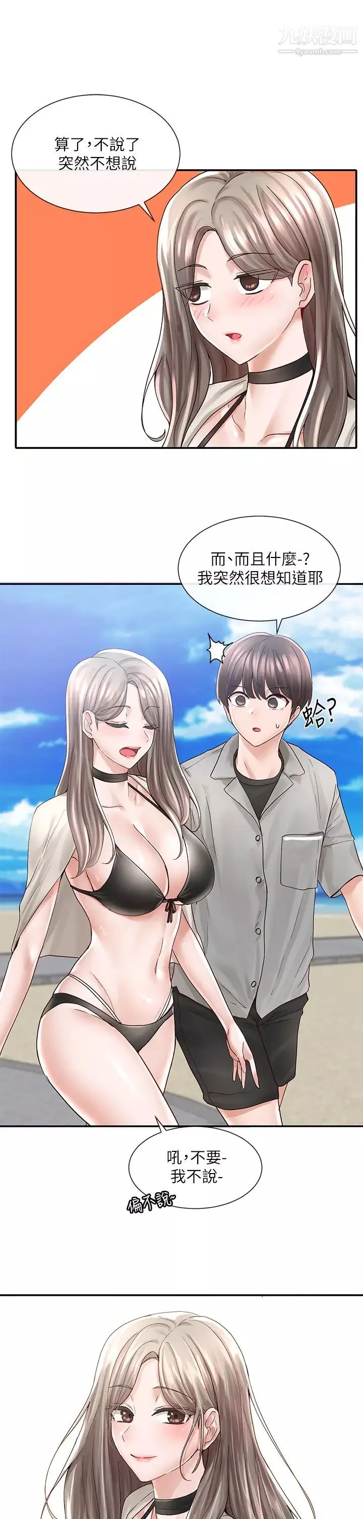 社團學姊第77話-露這麼多有點害羞…
