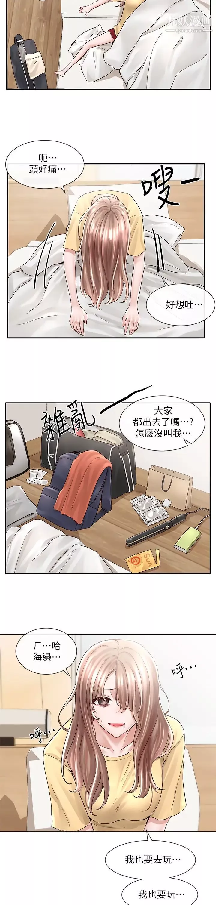 社团学姊-第77话-露这么多有点害羞… - 图片 31