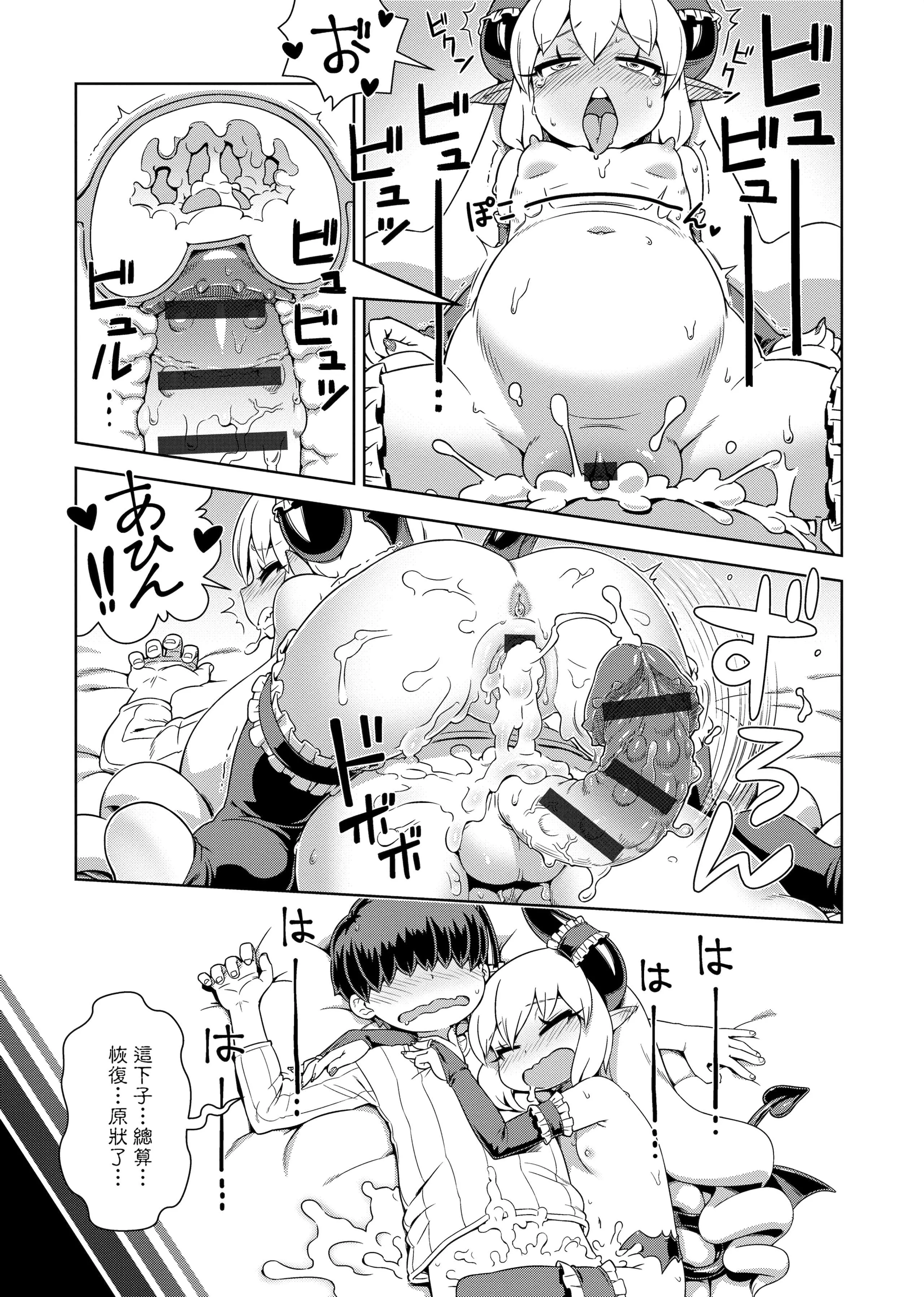 [交介]フシギフシダラ[中國翻訳][DL版][交介]フシギフシダラ[中國翻訳][DL版]