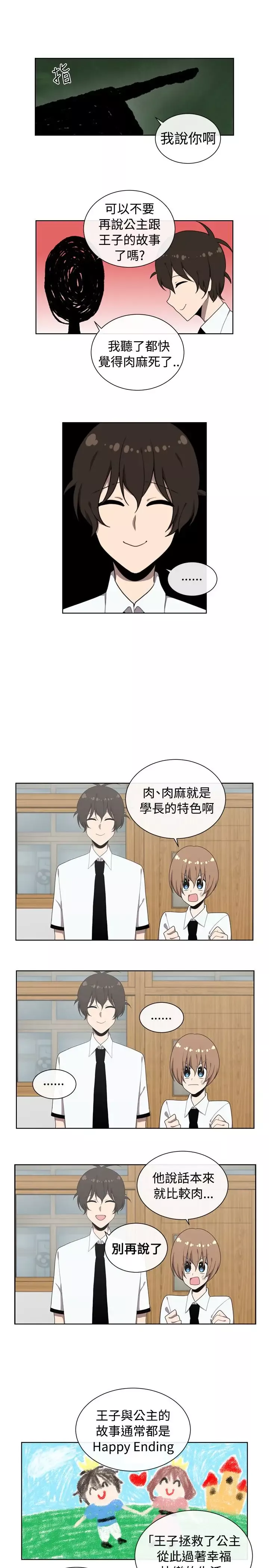 传染少女-第40话 - 图片 13