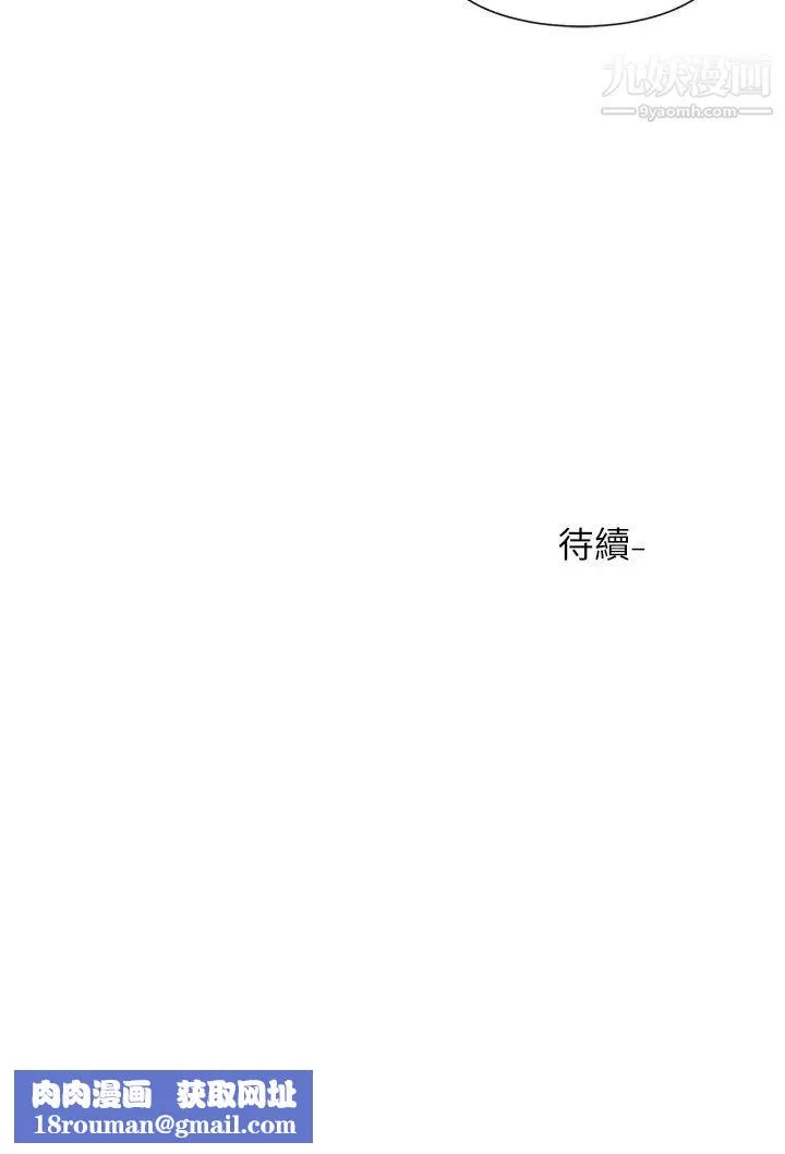 社团学姊-第77话-露这么多有点害羞… - 图片 32