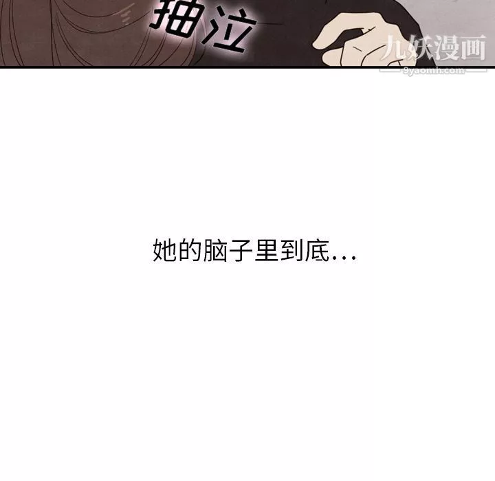 泰珠小姐的完美婚姻生活第19話