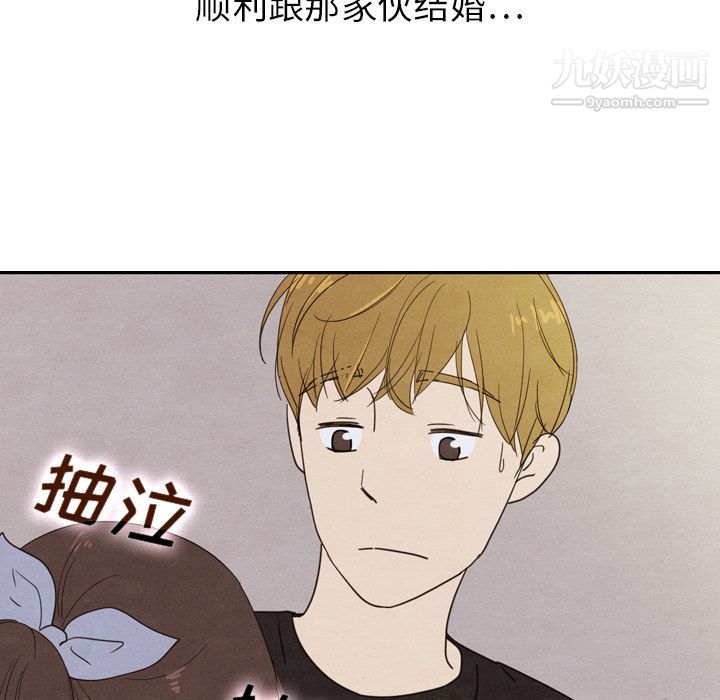 泰珠小姐的完美婚姻生活第19話