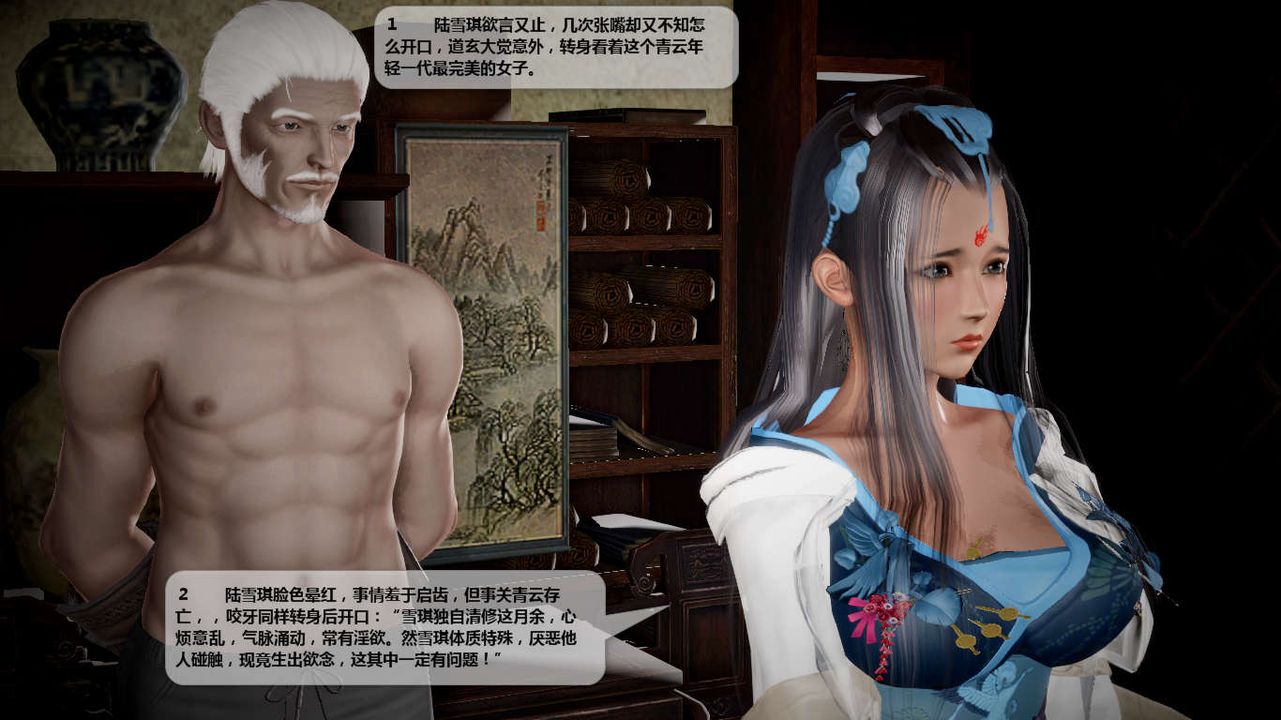 [3D]誅仙蕩魔誌第40話