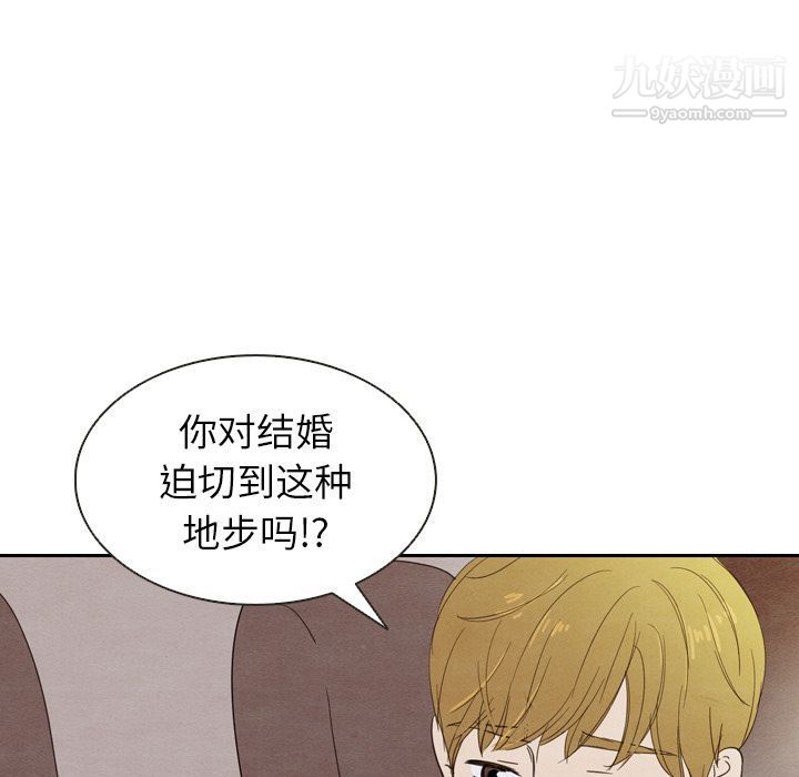 泰珠小姐的完美婚姻生活第19話