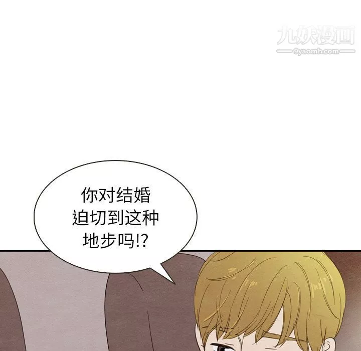 泰珠小姐的完美婚姻生活-第19话 - 图片 126