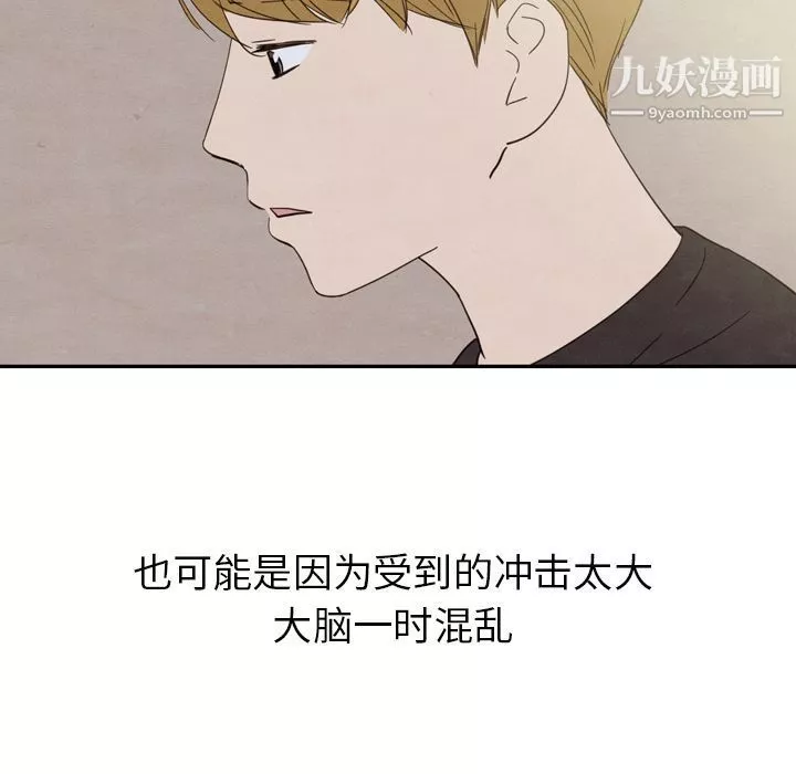 泰珠小姐的完美婚姻生活-第19话 - 图片 125