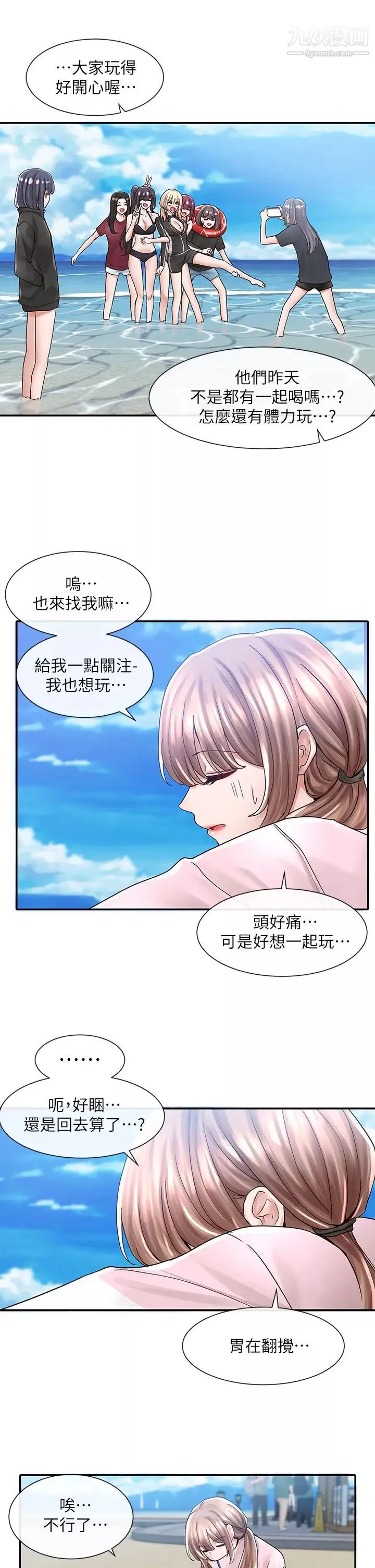 社团学姊-第78话-湿透的姊姊们 - 图片 5