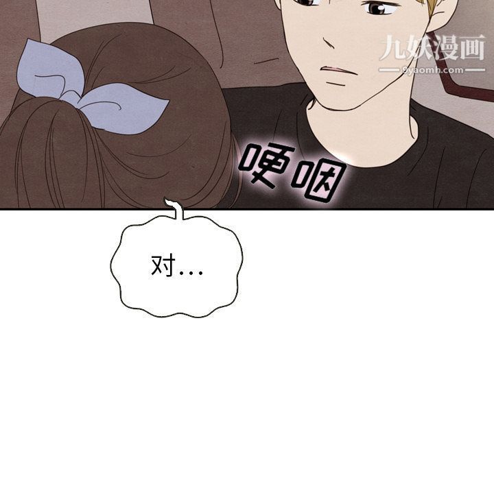 泰珠小姐的完美婚姻生活第19话