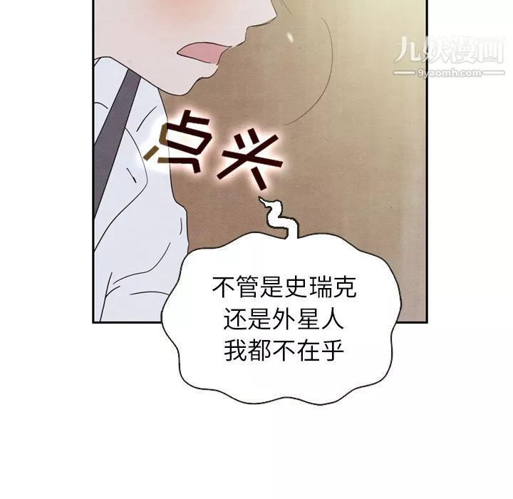 泰珠小姐的完美婚姻生活第19話