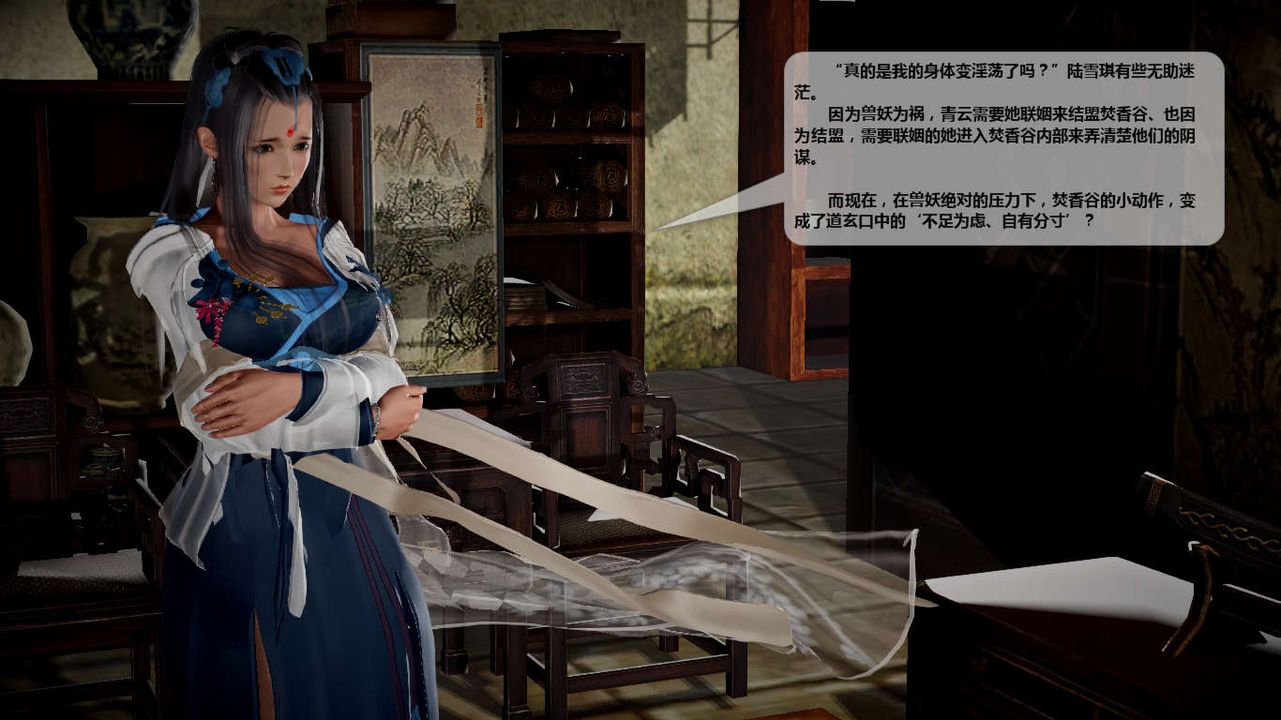 [3D]诛仙荡魔誌第40话