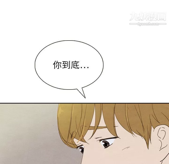 泰珠小姐的完美婚姻生活第19話