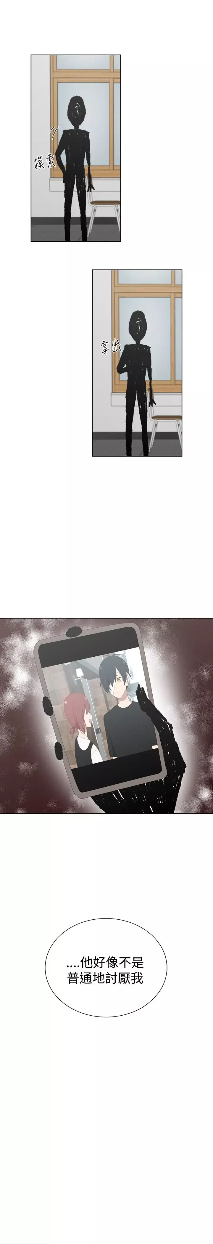 传染少女-第40话 - 图片 19