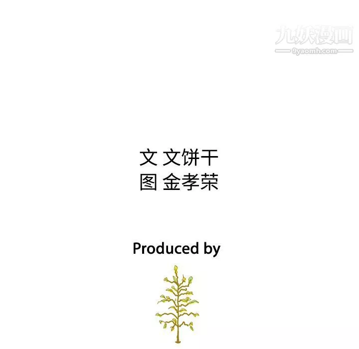 泰珠小姐的完美婚姻生活第19話