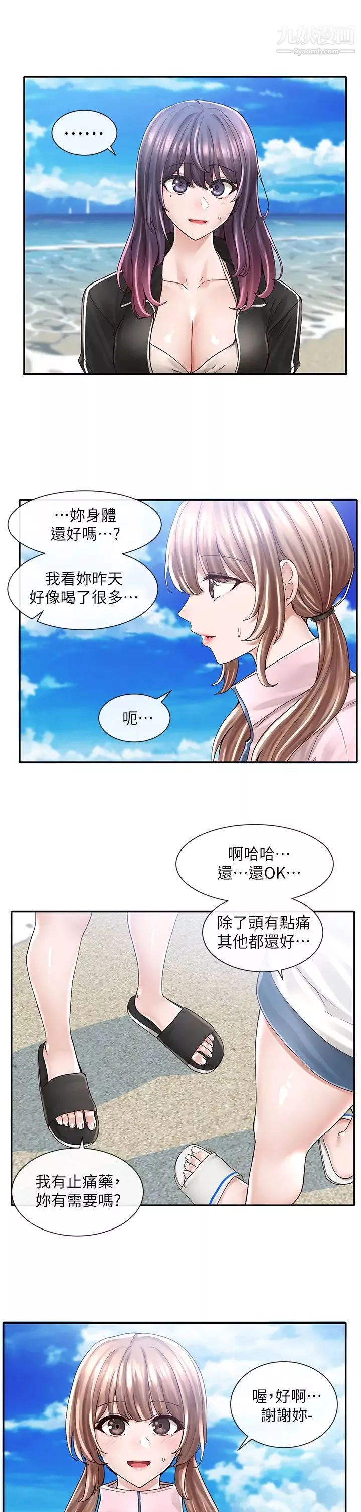 社团学姊-第78话-湿透的姊姊们 - 图片 11
