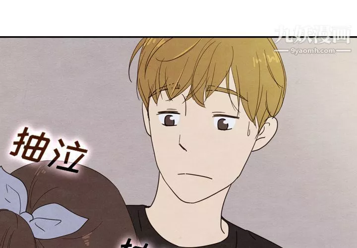 泰珠小姐的完美婚姻生活-第20话 - 图片 2