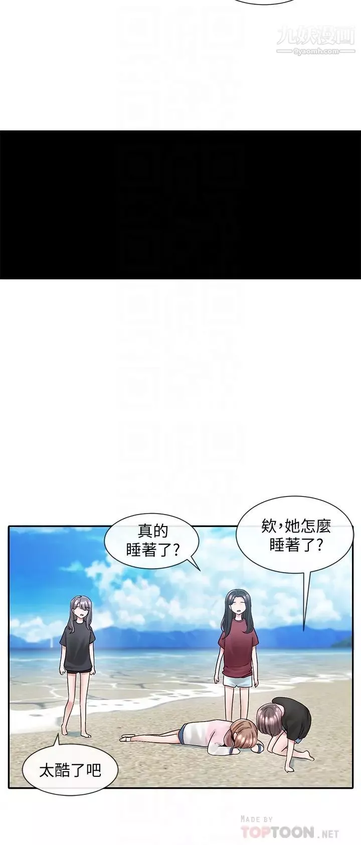 社團學姊第78話-濕透的姊姊們