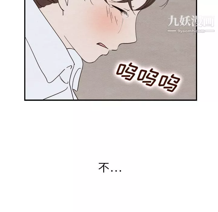 泰珠小姐的完美婚姻生活-第20话 - 图片 5