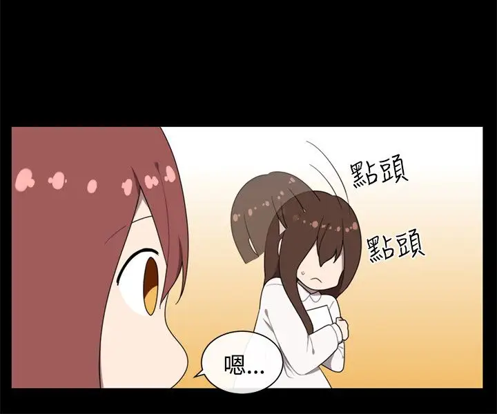 传染少女第41话