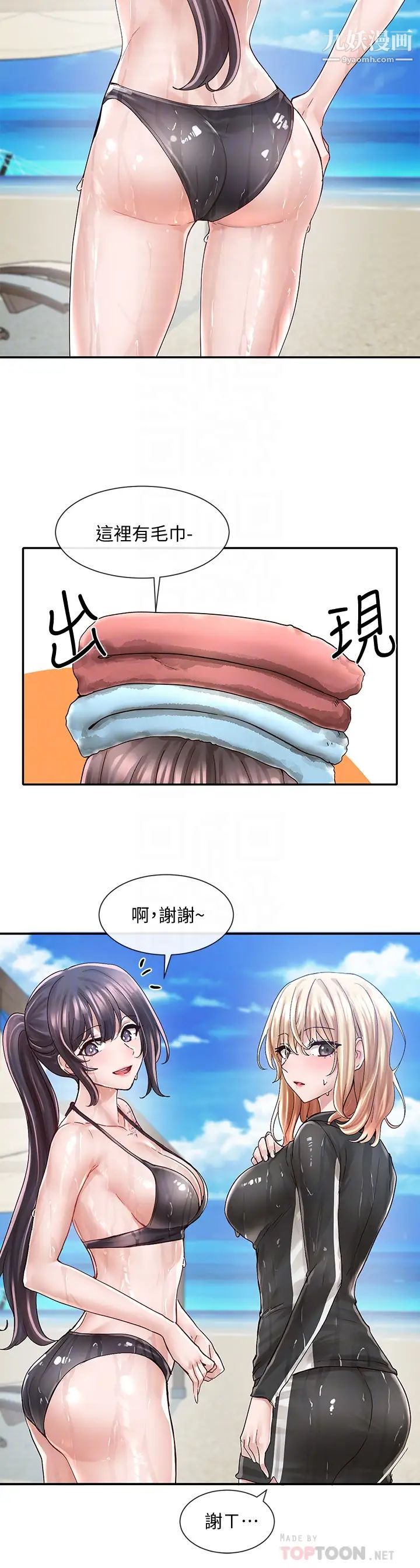 社团学姊第78话-湿透的姊姊们